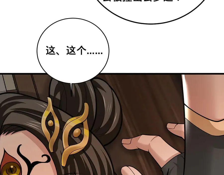 第90话-千里眼 第154页