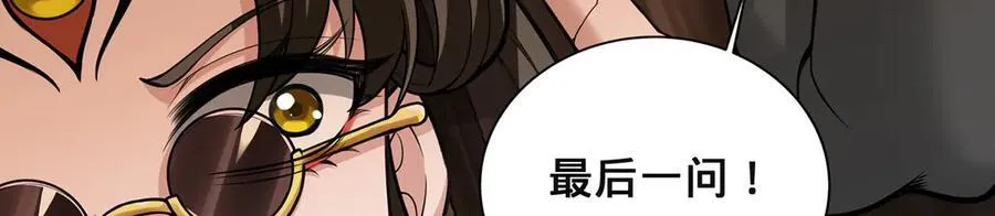 第90话-千里眼 第155页