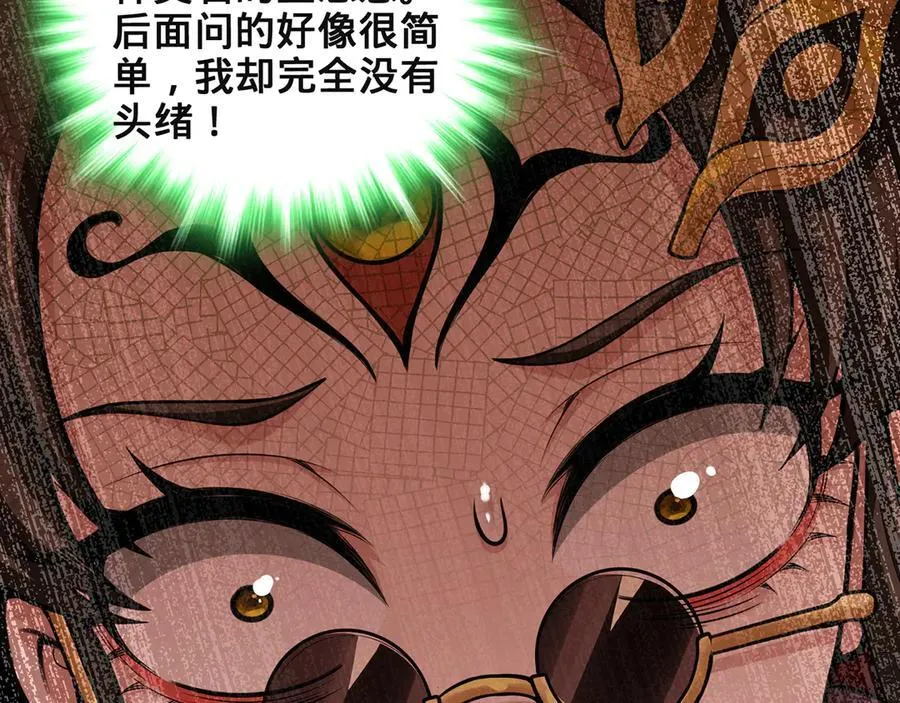 第90话-千里眼 第162页