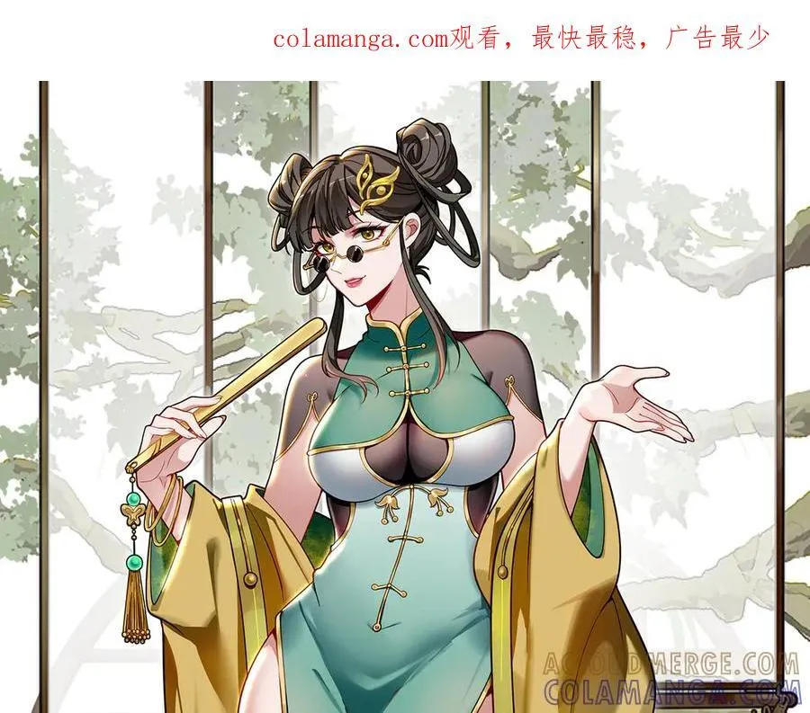 第90话-千里眼 第175页
