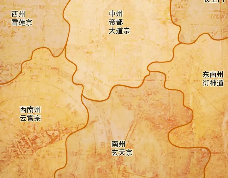 第91话-熟人见面 第63页