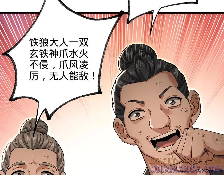 第91话-熟人见面 第189页