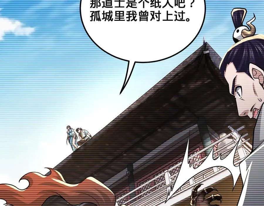 第94话-秦王·秦世青 第6页