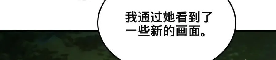 第94话-秦王·秦世青 第55页