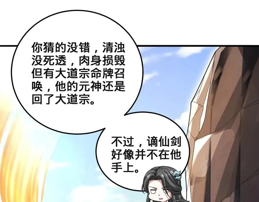 第94话-秦王·秦世青 第58页