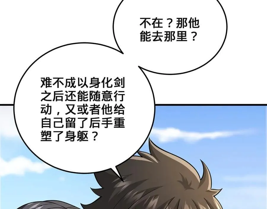 第94话-秦王·秦世青 第62页