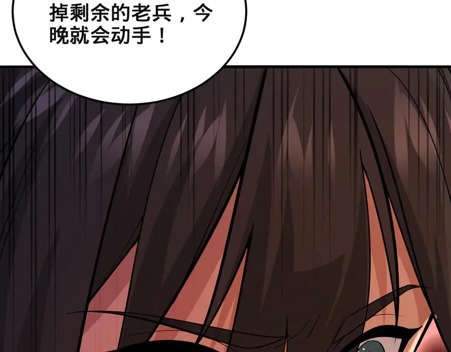 第94话-秦王·秦世青 第66页