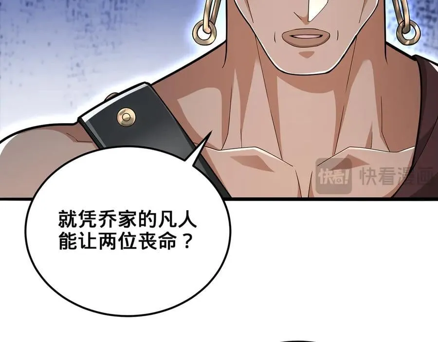 第94话-秦王·秦世青 第126页