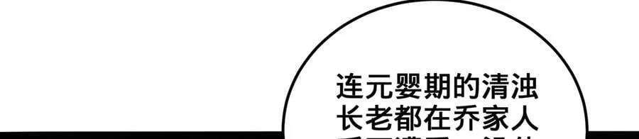 第94话-秦王·秦世青 第127页