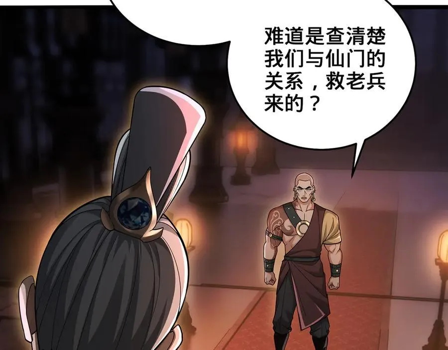 第94话-秦王·秦世青 第132页