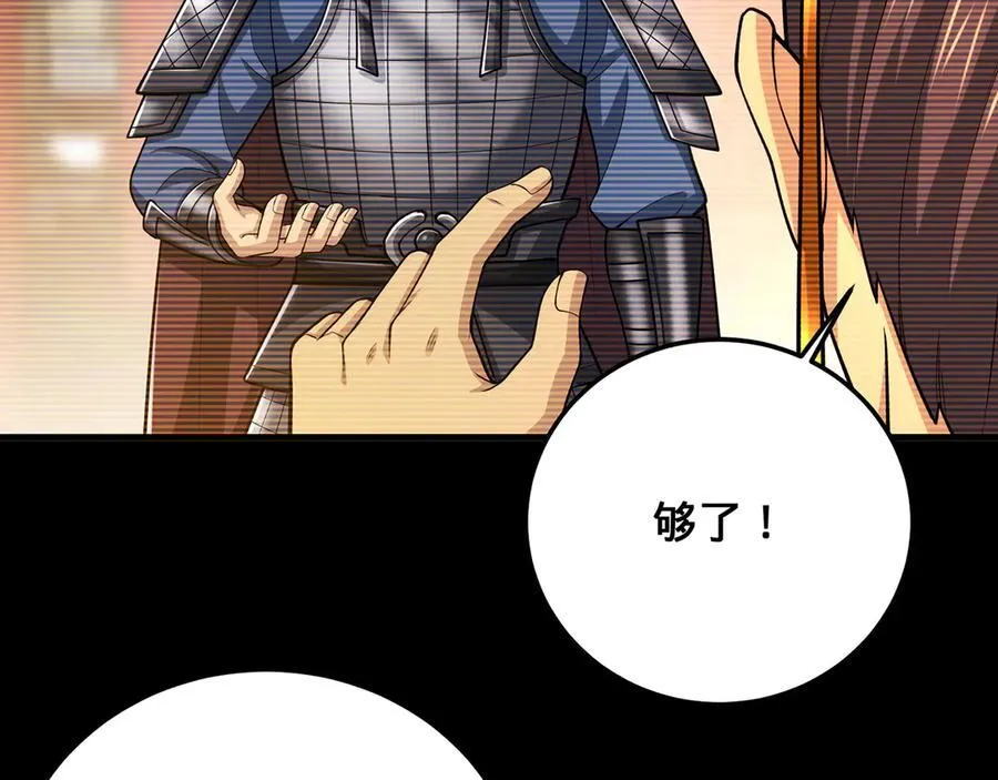 第94话-秦王·秦世青 第155页