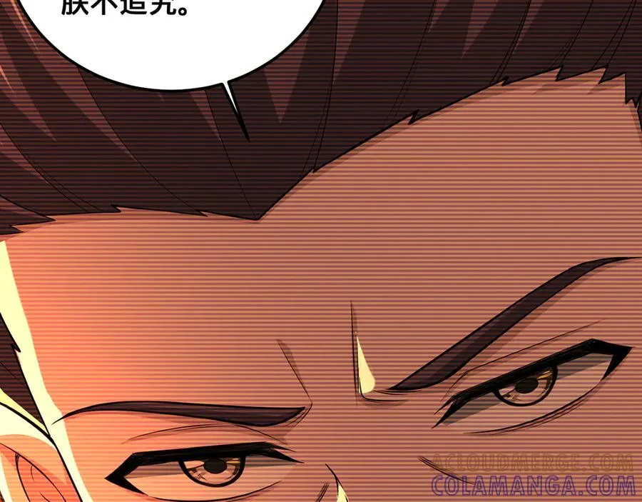 第94话-秦王·秦世青 第157页