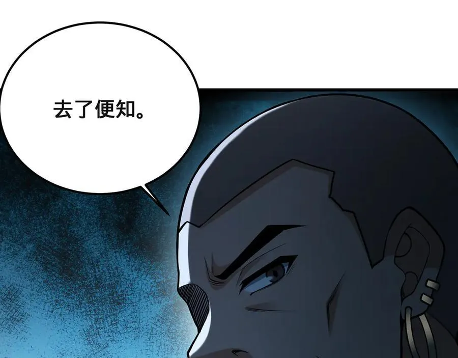 第95话-容身之所 第18页