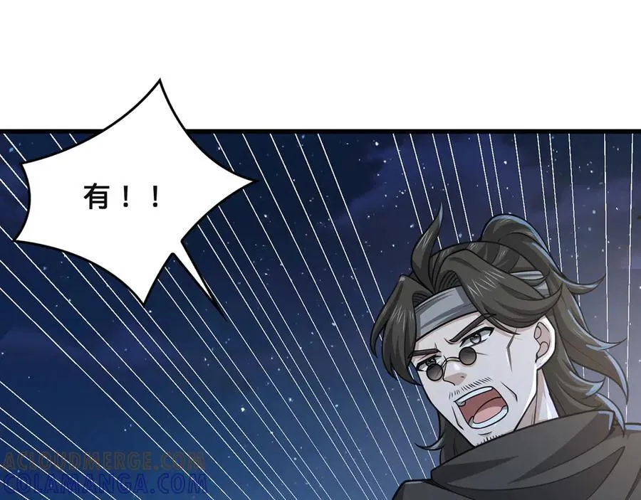 第95话-容身之所 第49页