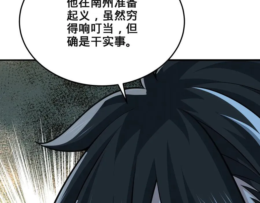 第95话-容身之所 第151页