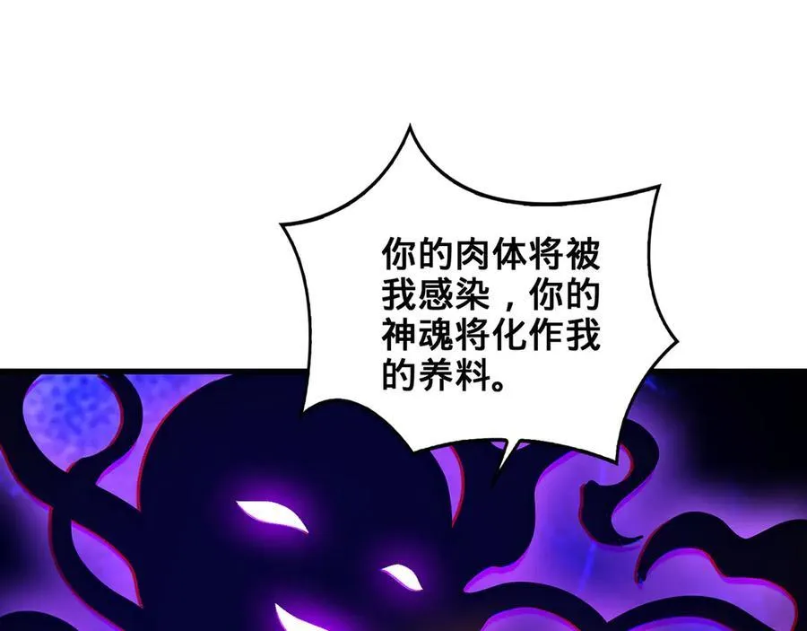 第96话-点石成金 第230页