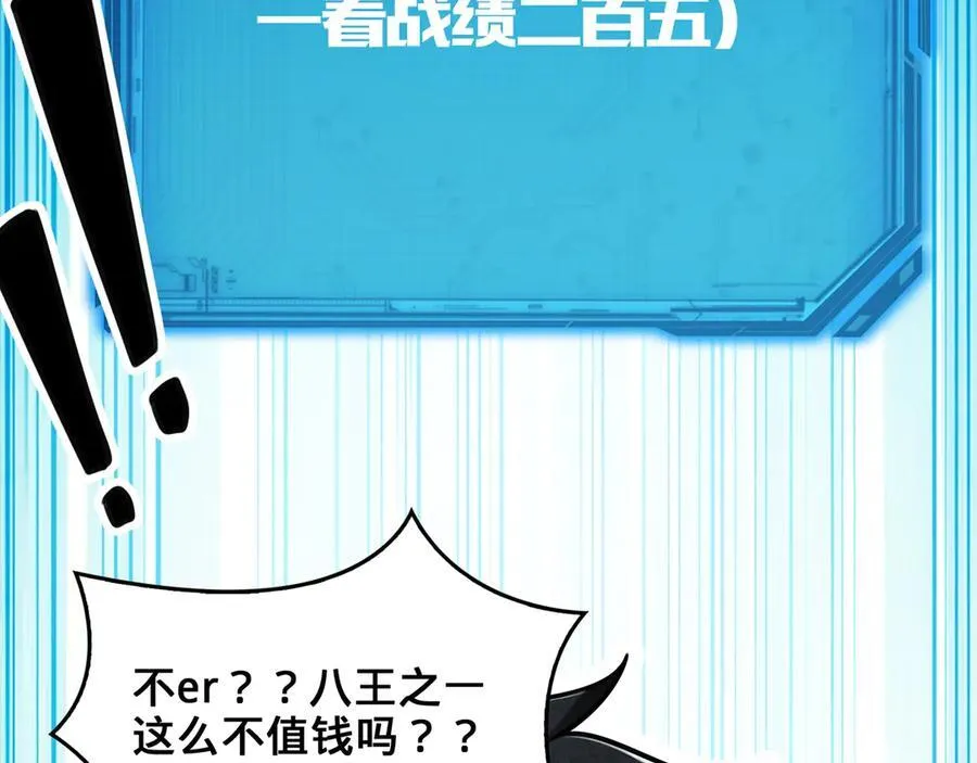 第97话-不是幻觉 第60页