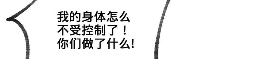 第99话-秦王剑 第136页