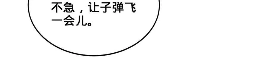 第100话-事发 第48页