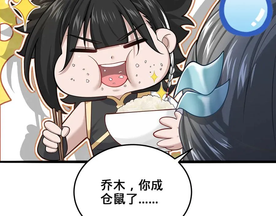 第100话-事发 第54页