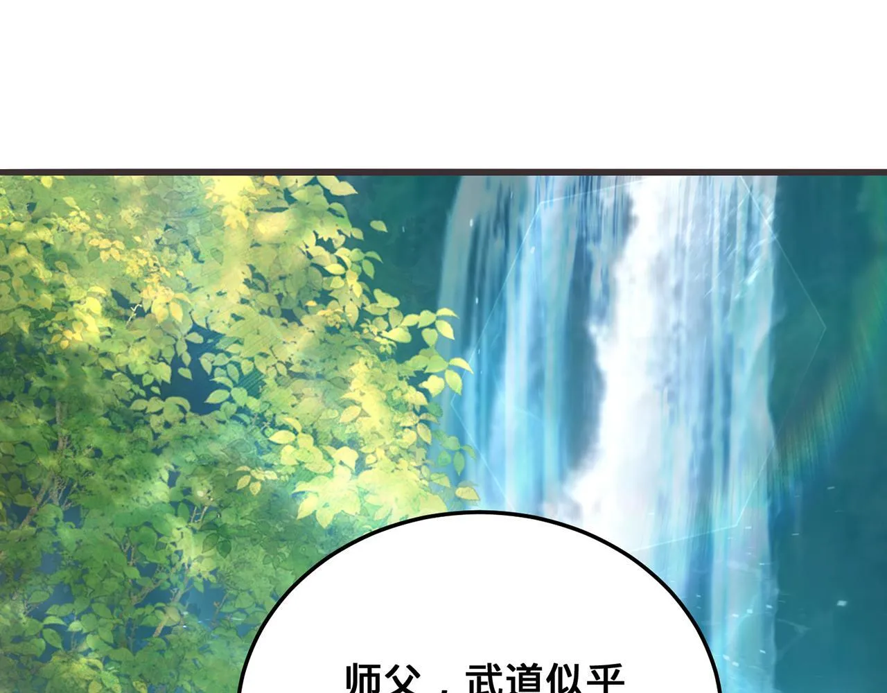 第103话-朝闻道 第41页