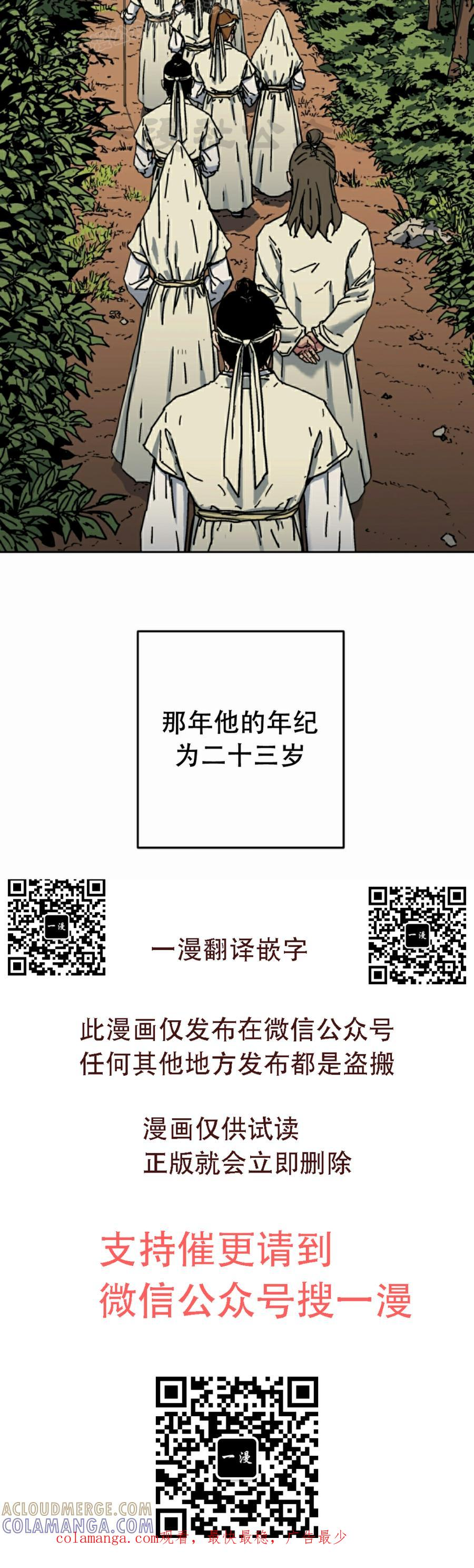 第0集 第70页