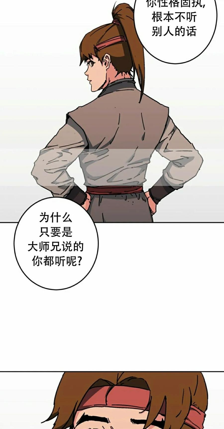 第2集 第2页