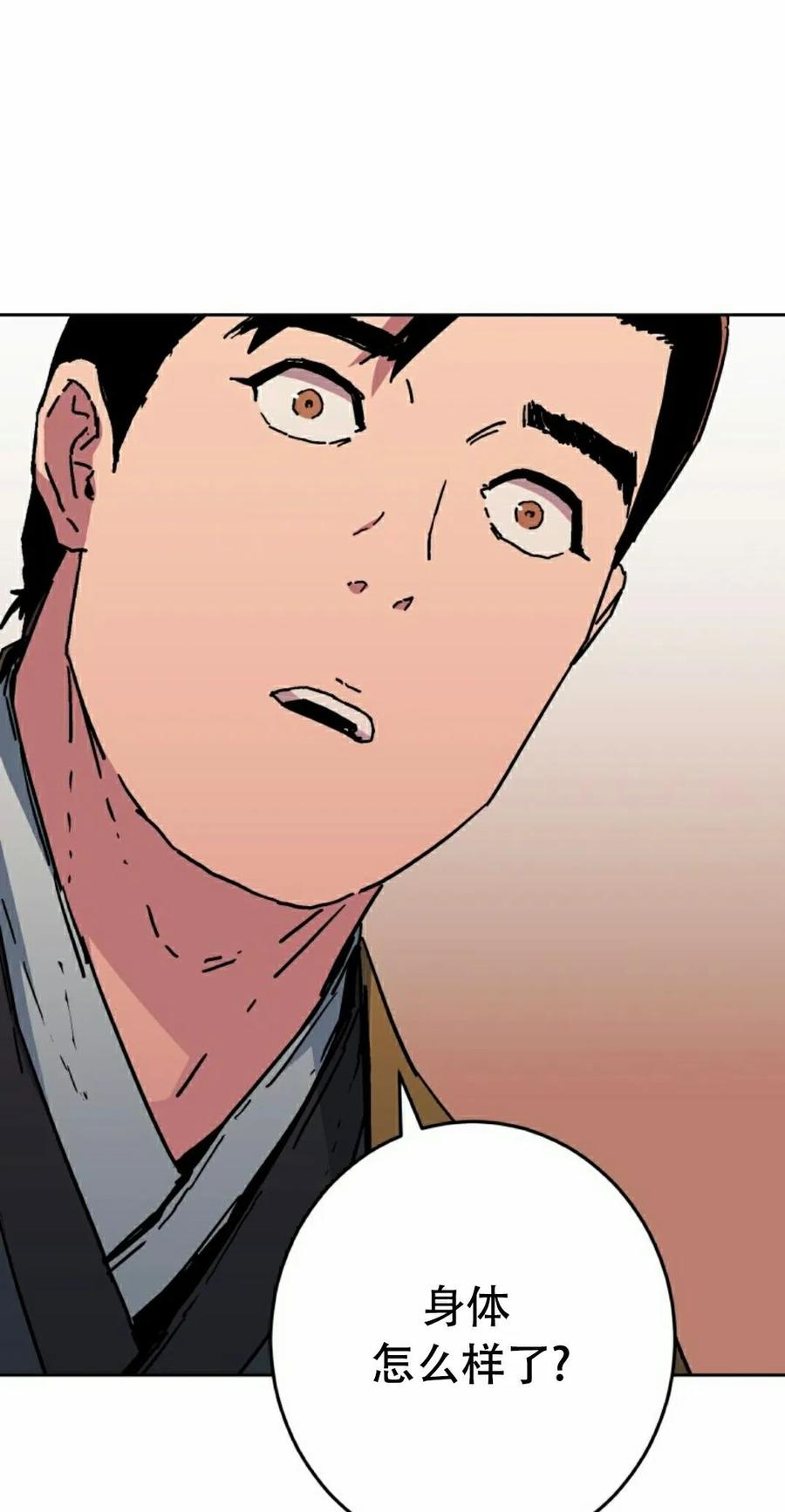 第2集 第12页