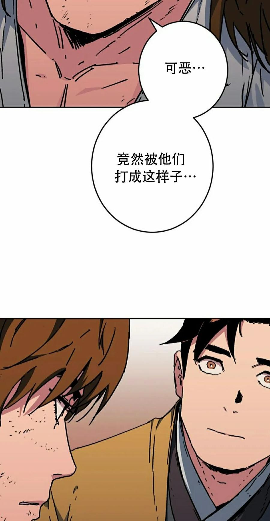 第2集 第15页