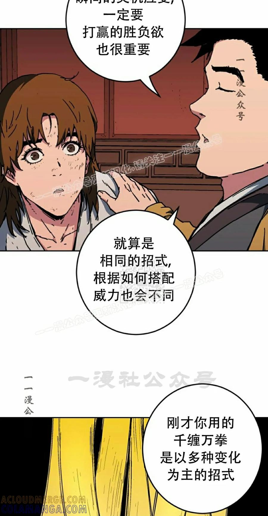 第2集 第17页
