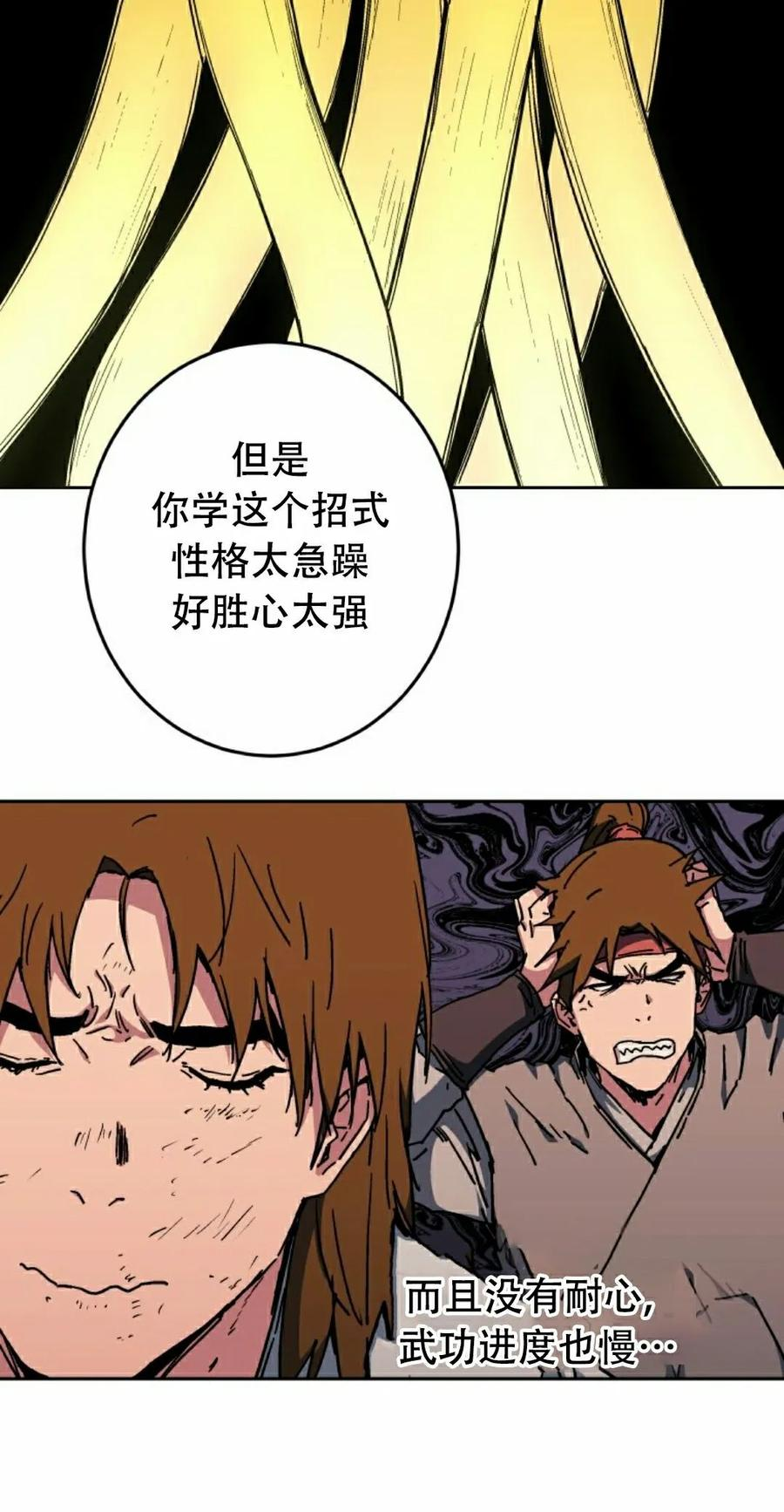 第2集 第18页