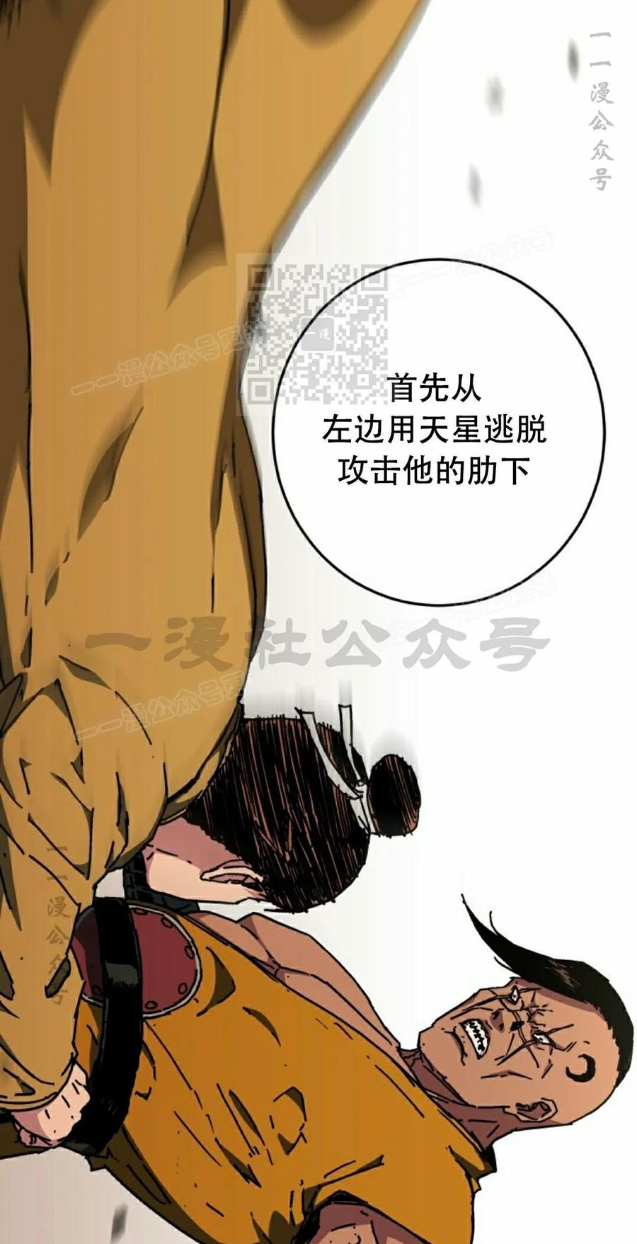 第2集 第26页