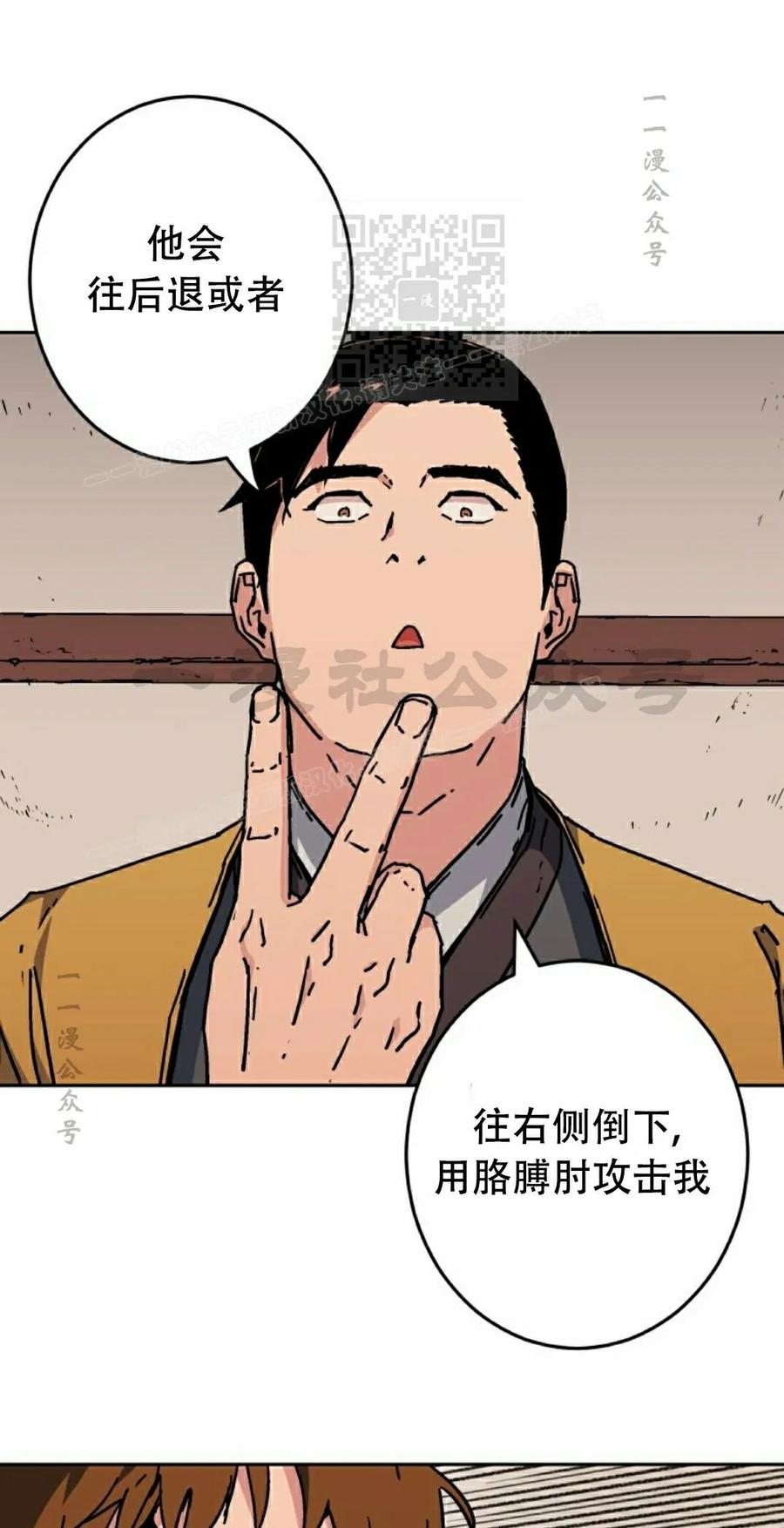 第2集 第31页