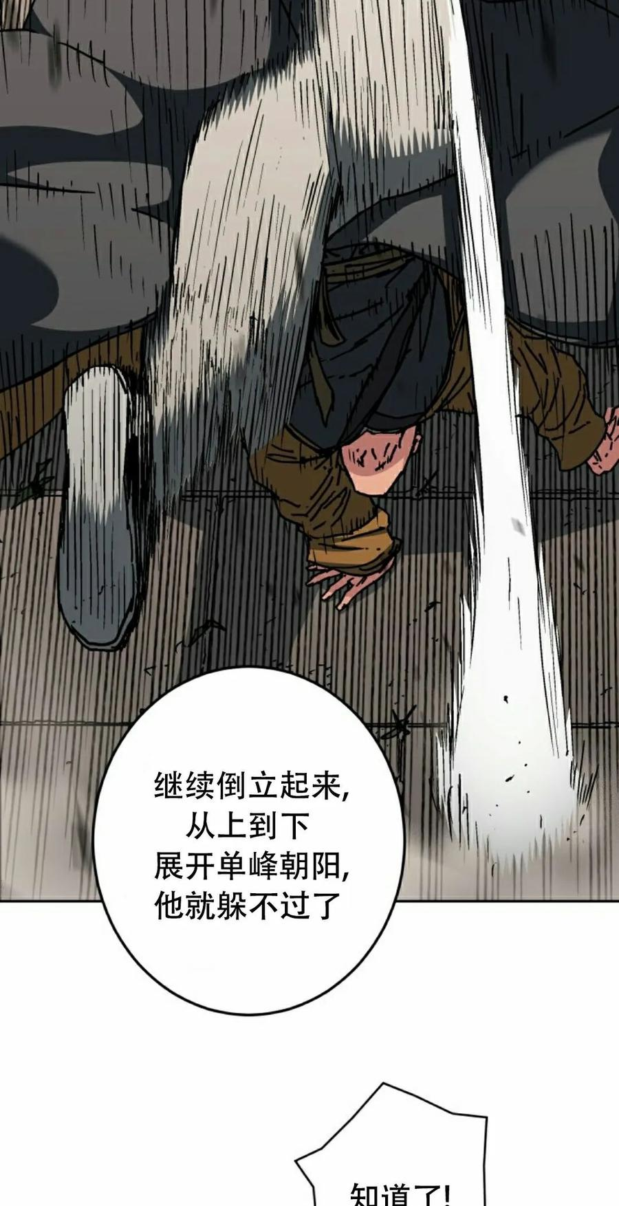第2集 第35页