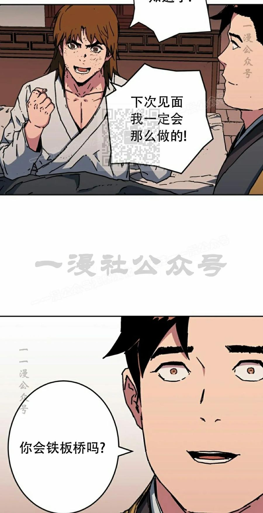 第2集 第36页