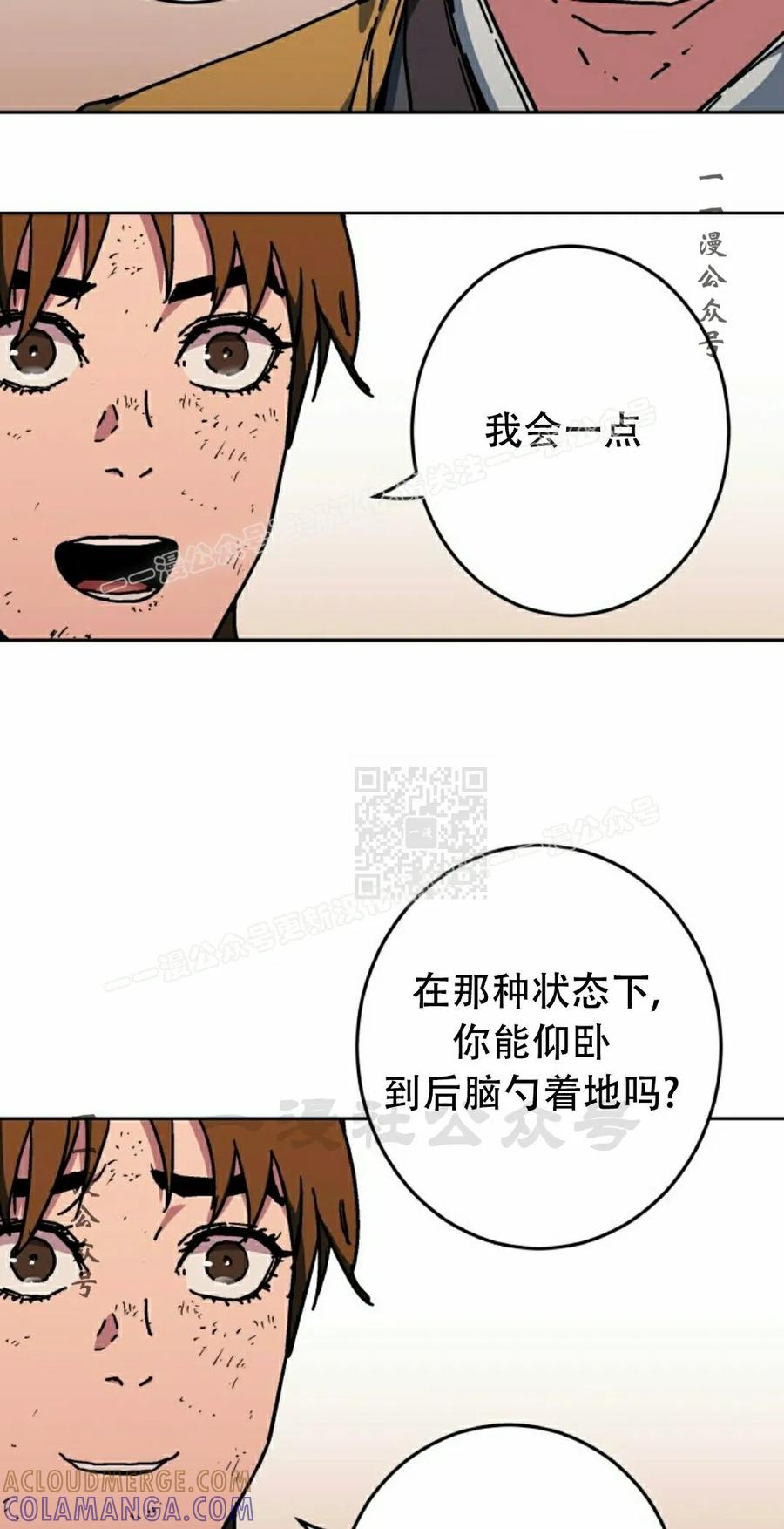 第2集 第37页