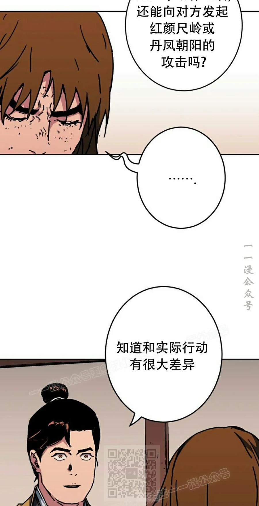 第2集 第39页