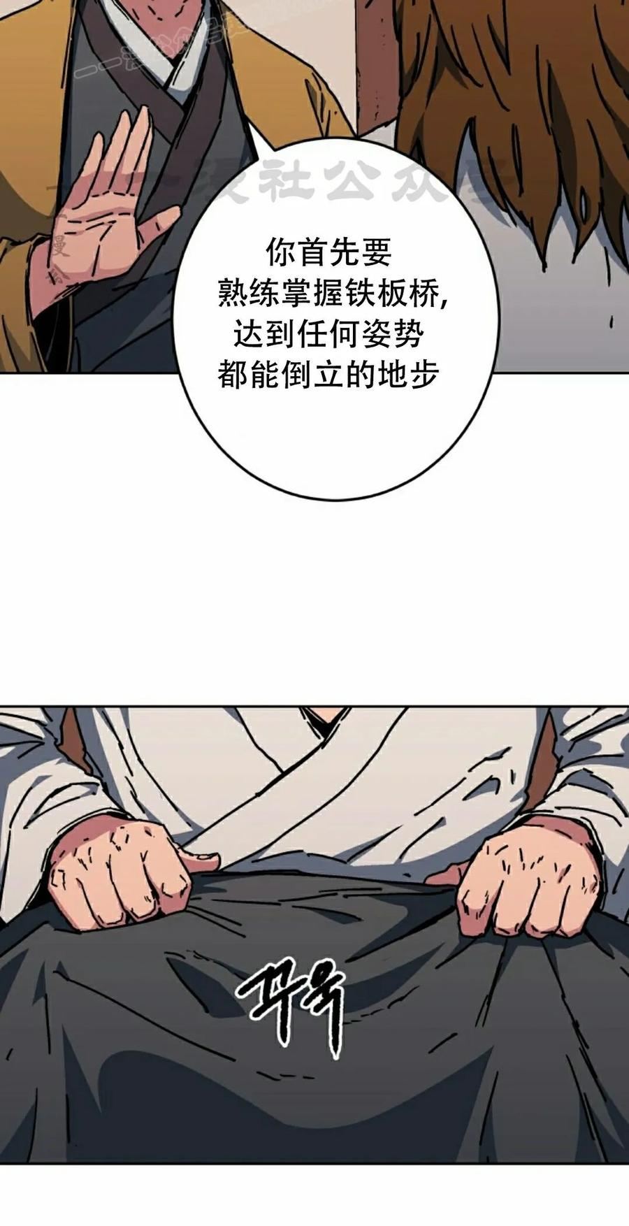 第2集 第40页