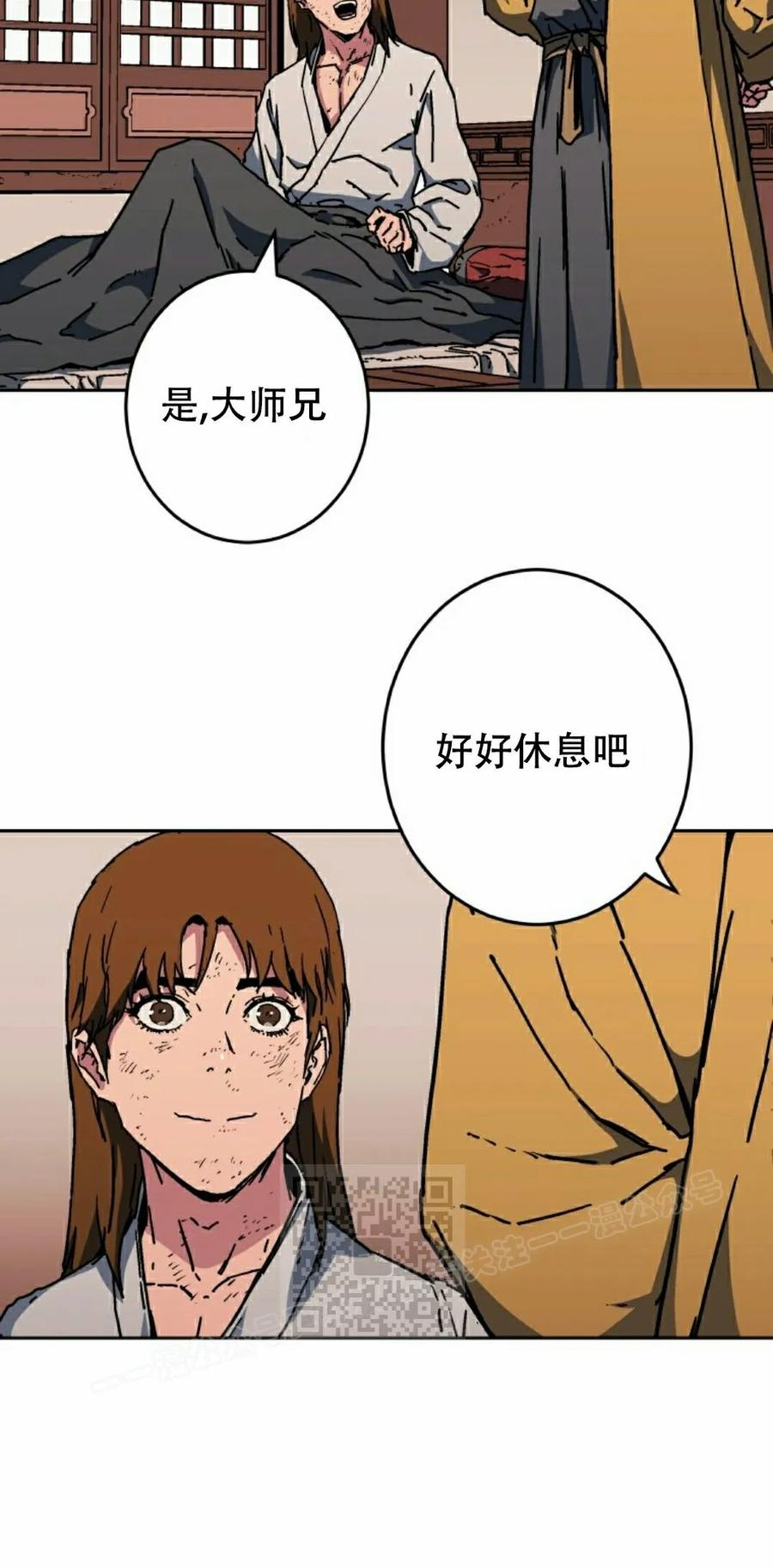 第2集 第43页