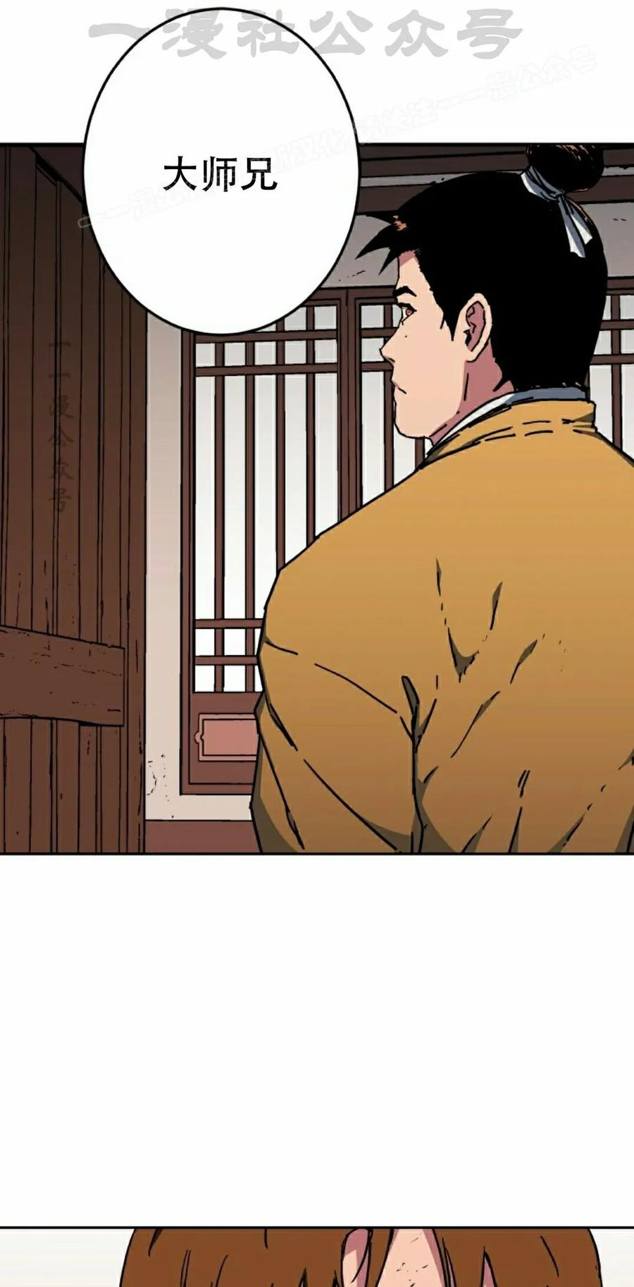 第2集 第44页