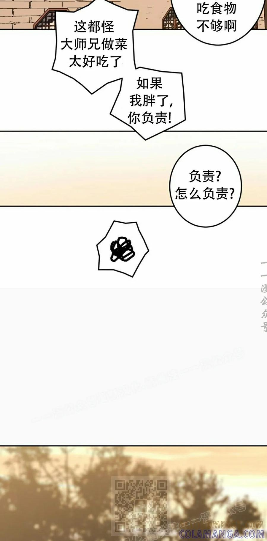 第2集 第69页