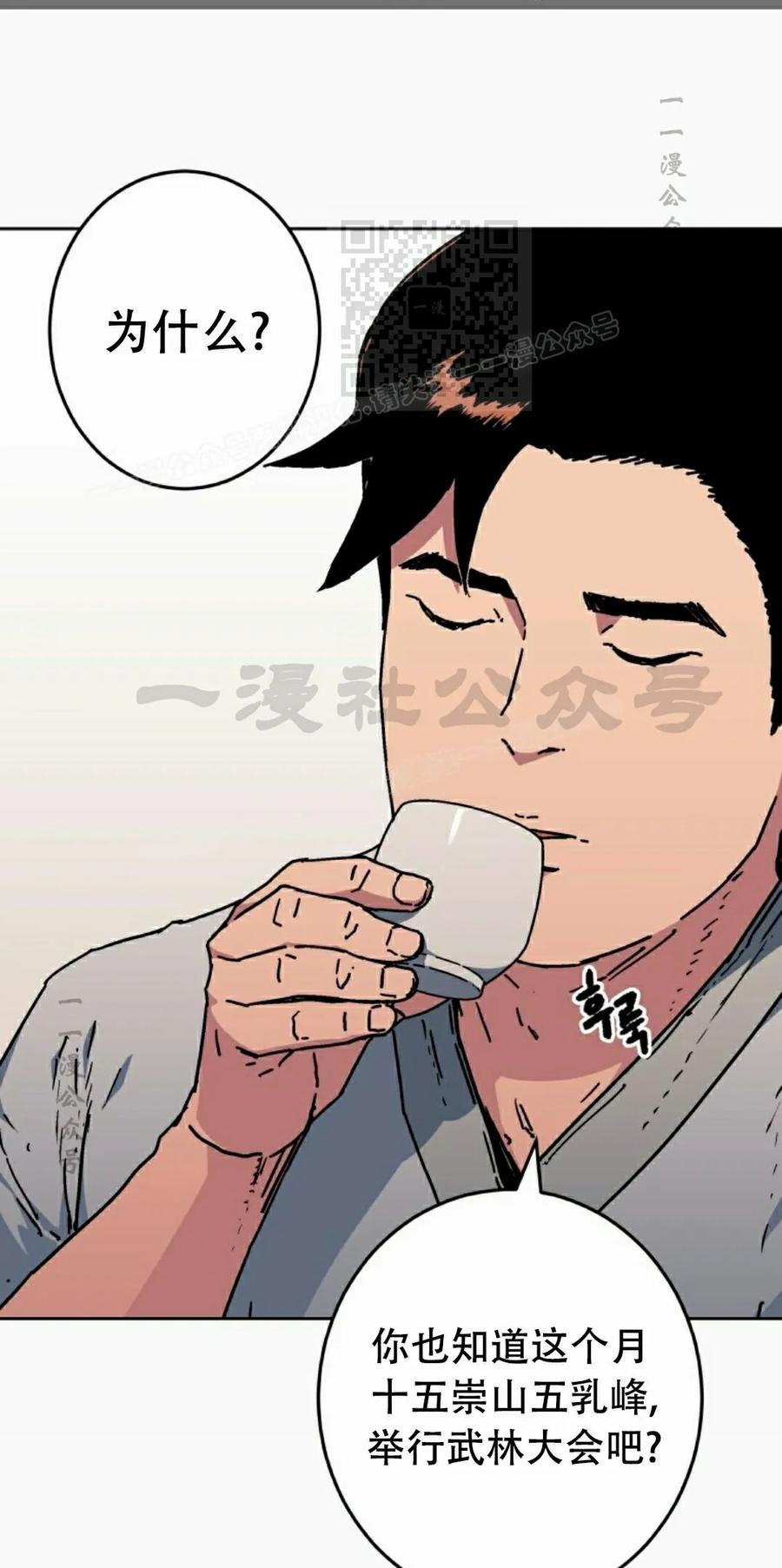 第2集 第71页