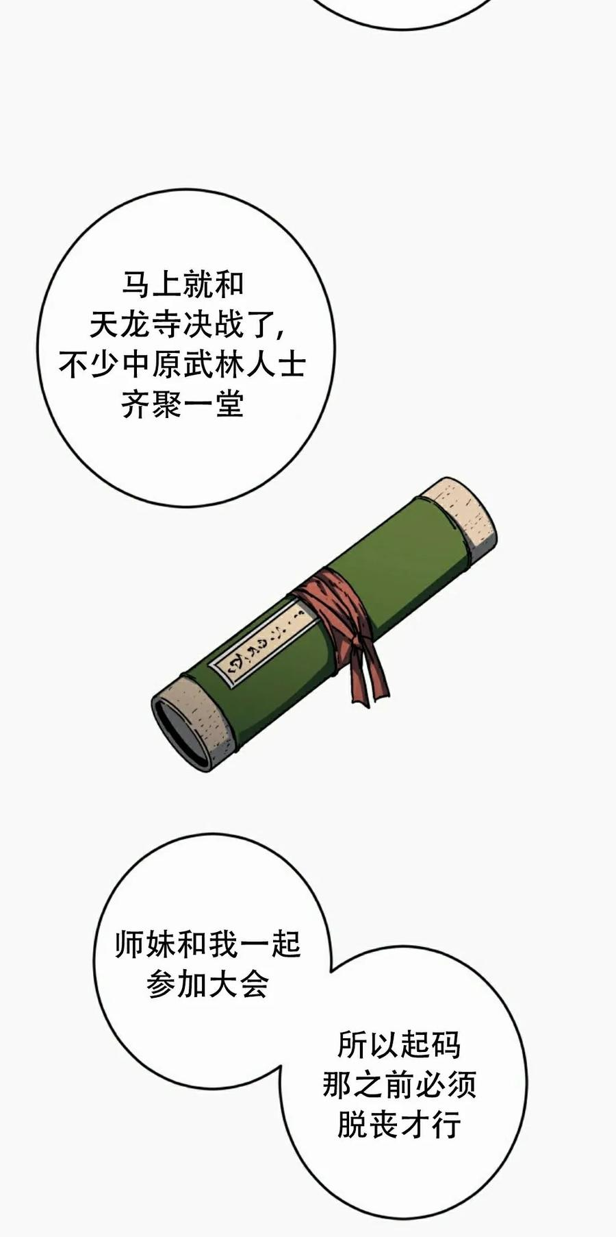 第2集 第72页