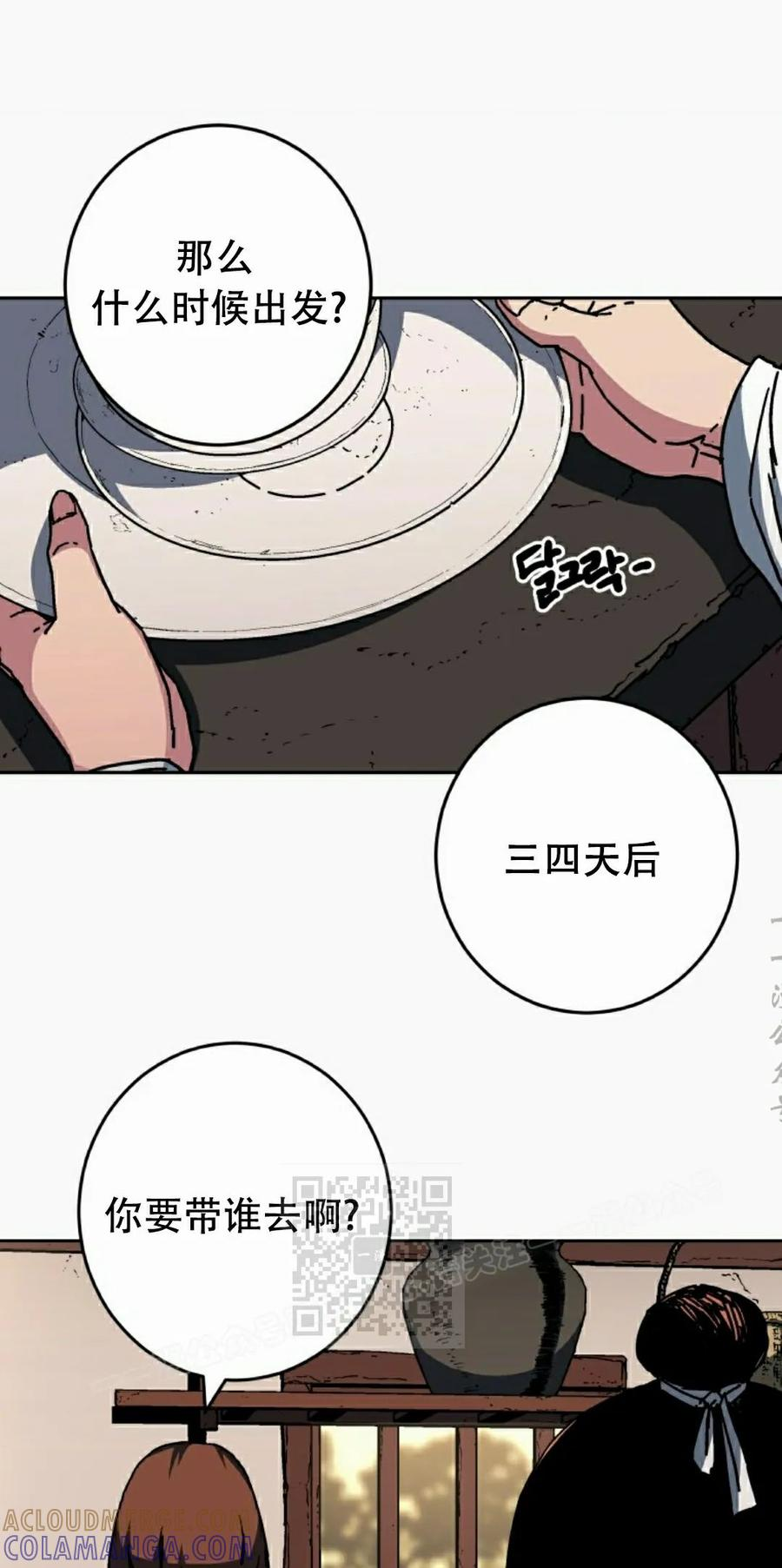 第2集 第73页