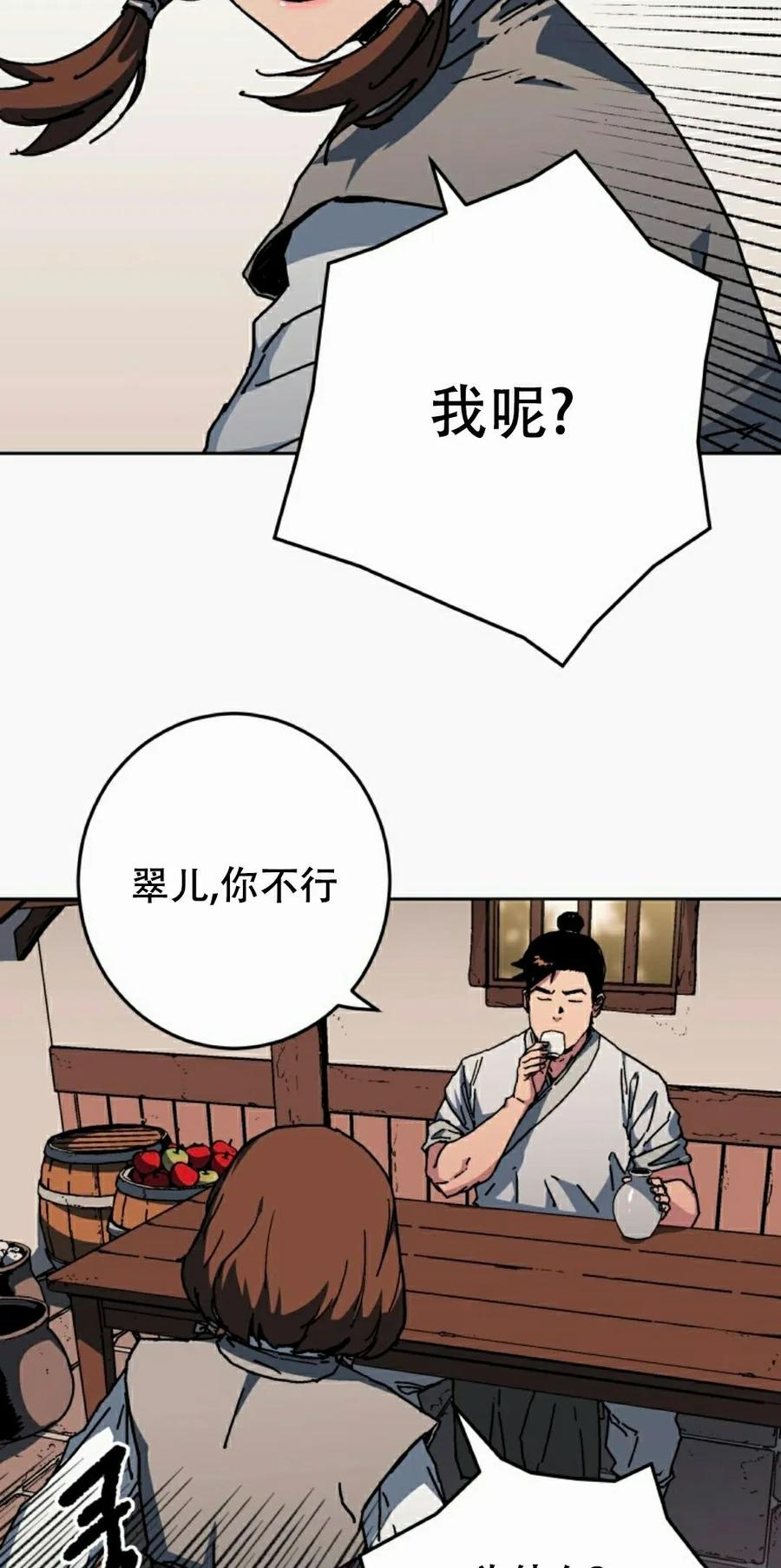 第2集 第75页