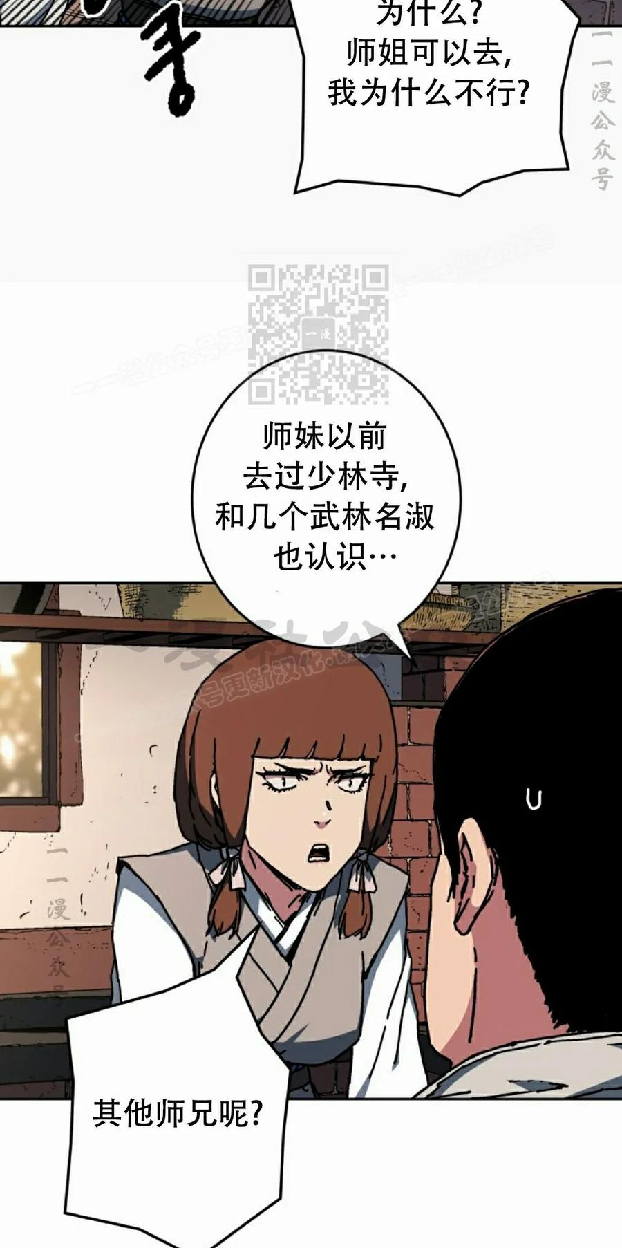 第2集 第76页