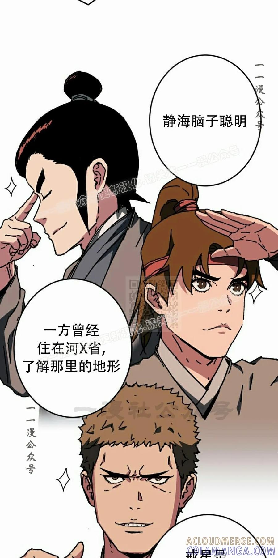 第2集 第77页