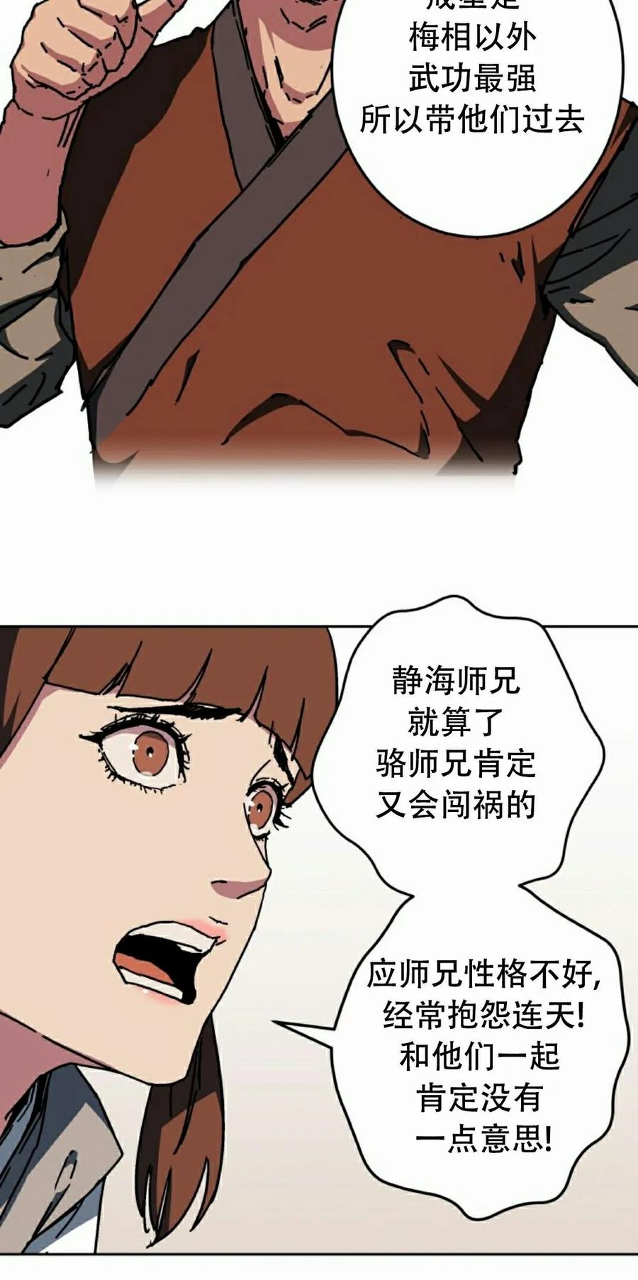 第2集 第78页