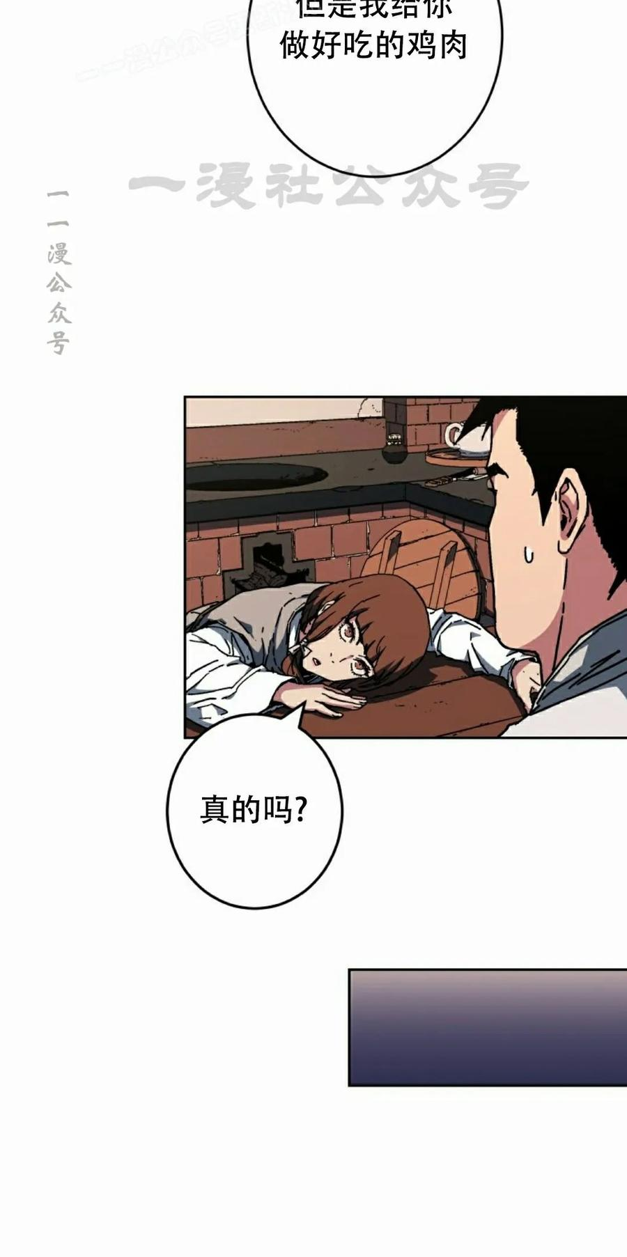 第2集 第80页