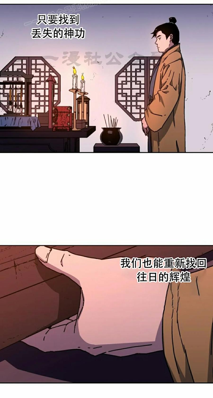 第2集 第90页